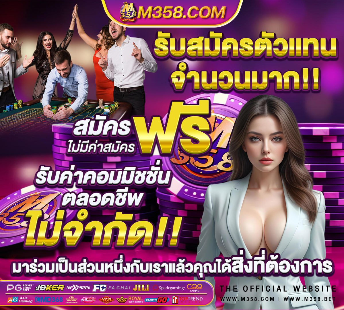 พนันบอล goal